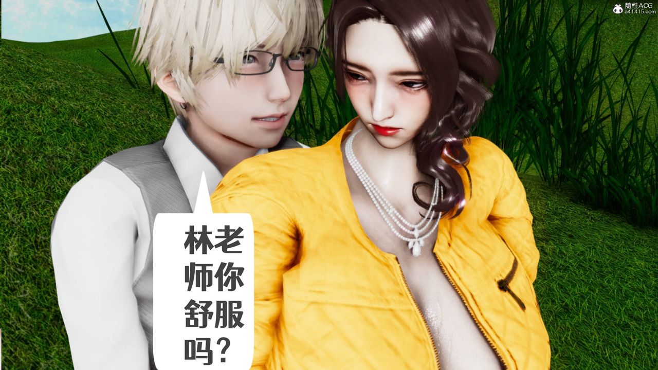 [3D]我的妻子和她的学生第05話