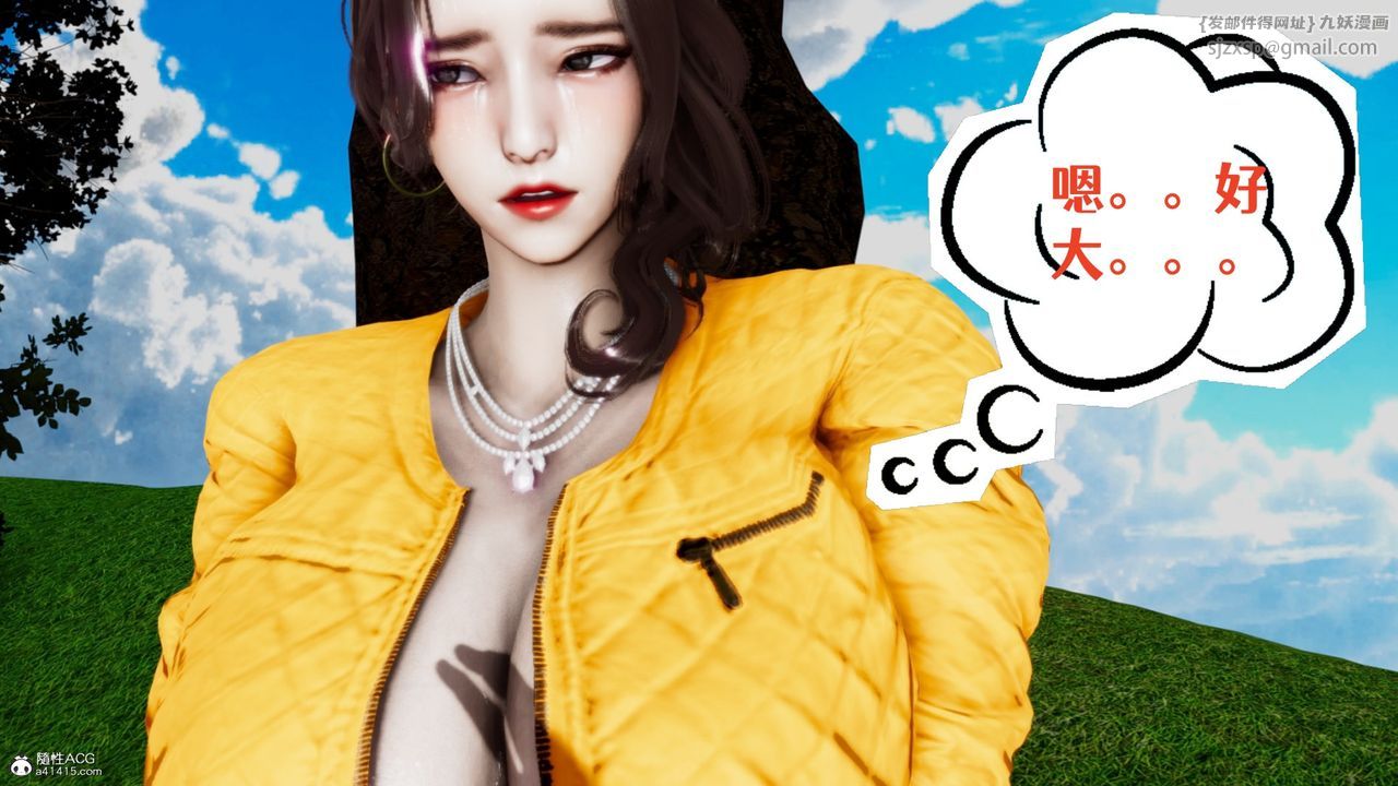 [3D]我的妻子和她的学生第05話