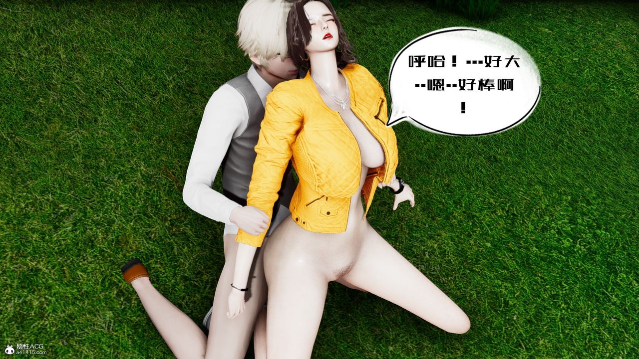 [3D]我的妻子和她的学生第05話