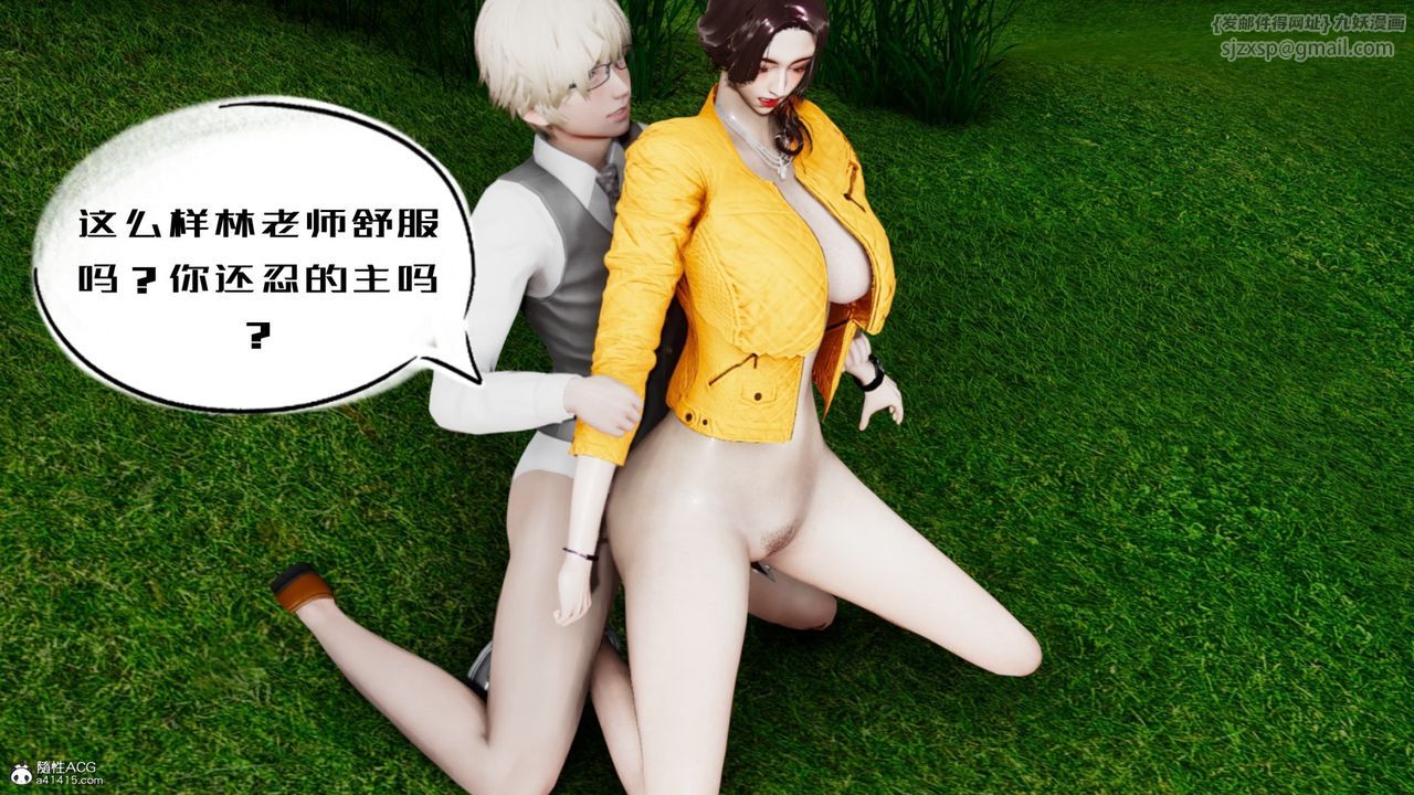 [3D]我的妻子和她的學生第05話