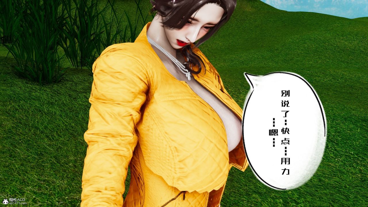 [3D]我的妻子和她的学生第05話