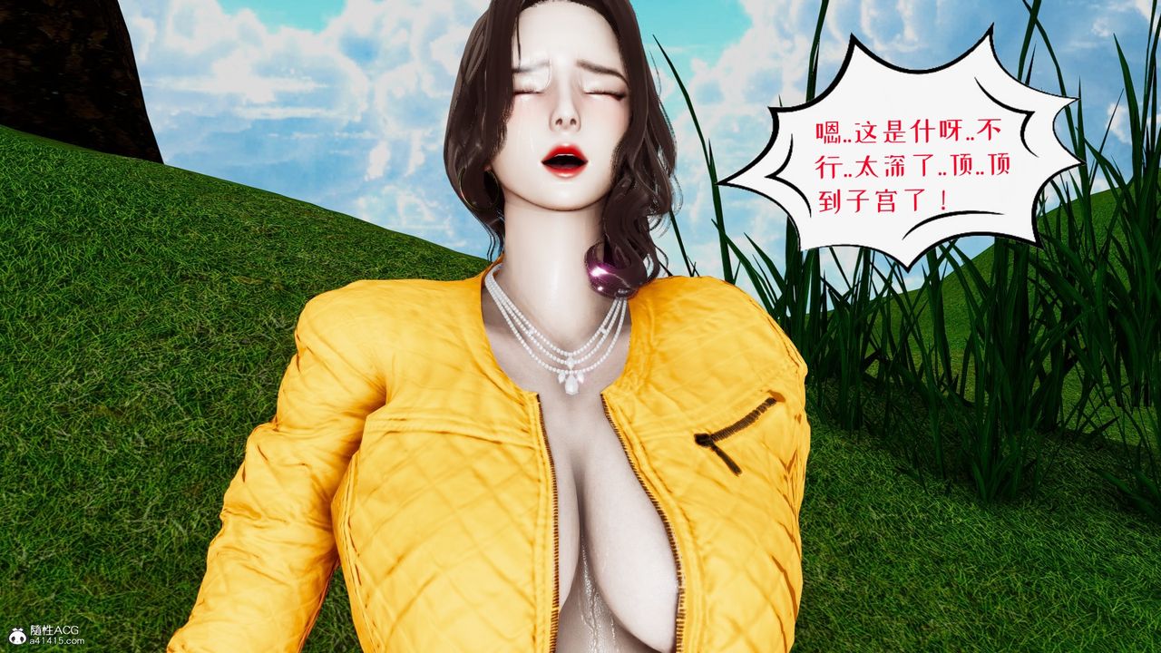 [3D]我的妻子和她的学生第05話