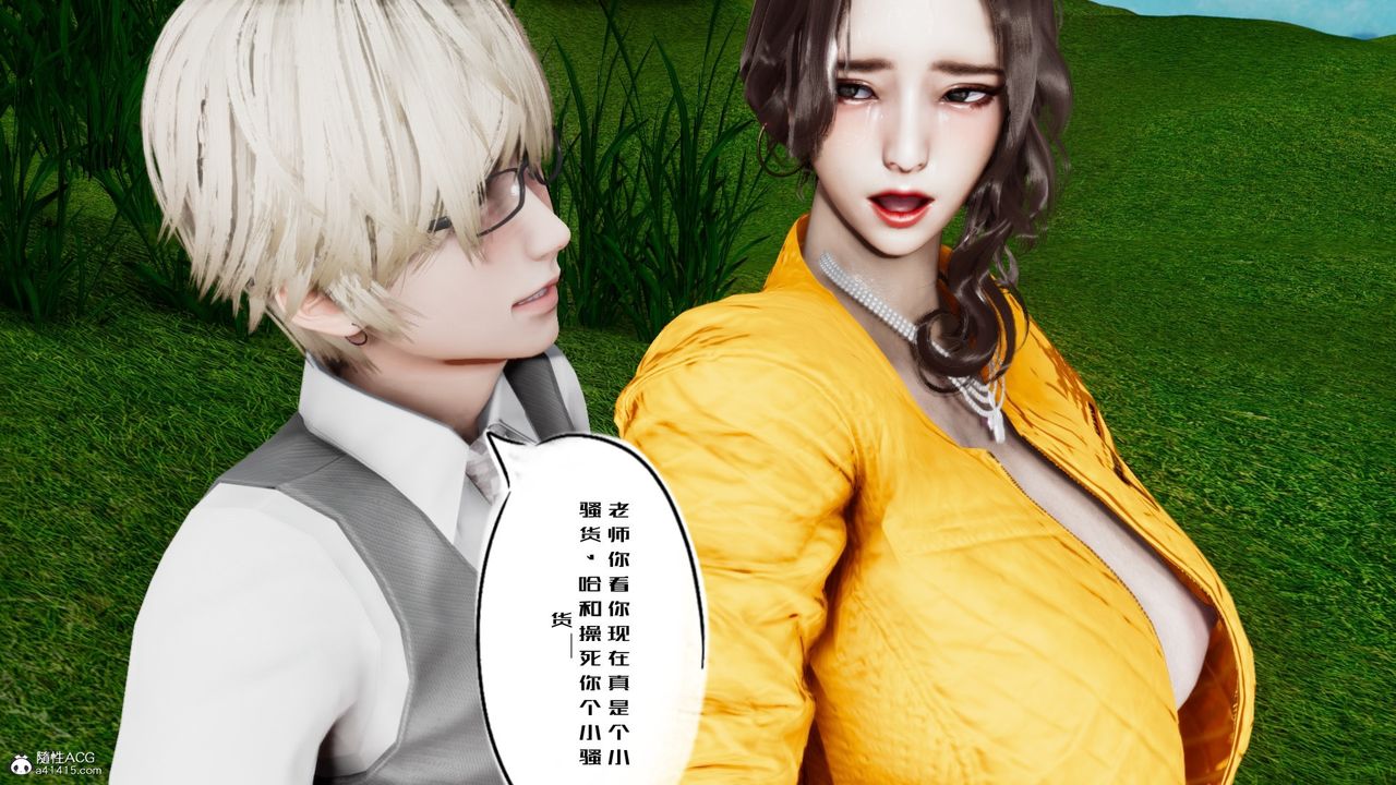 [3D]我的妻子和她的学生第05話