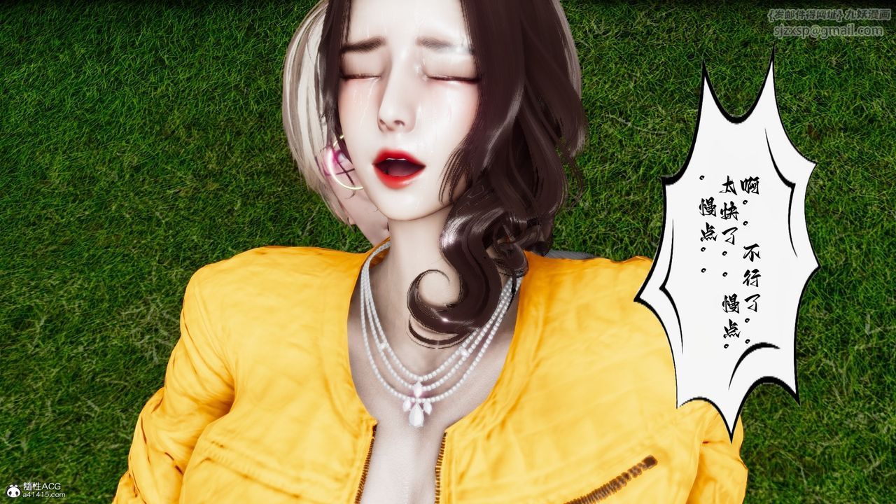 [3D]我的妻子和她的学生第05話