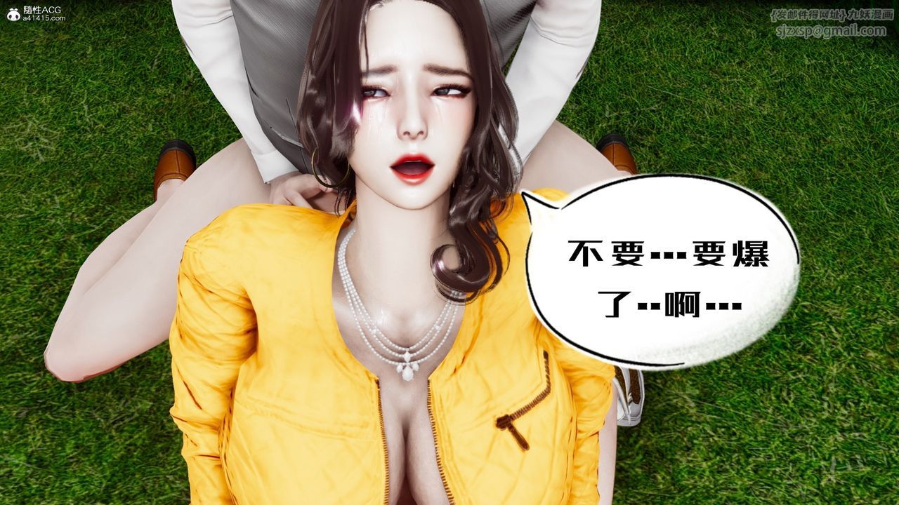 [3D]我的妻子和她的学生第05話