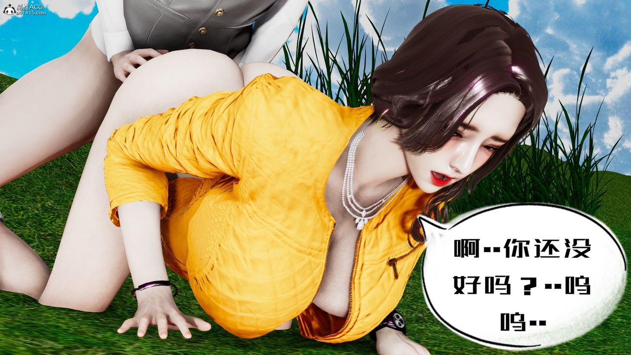 [3D]我的妻子和她的学生第05話