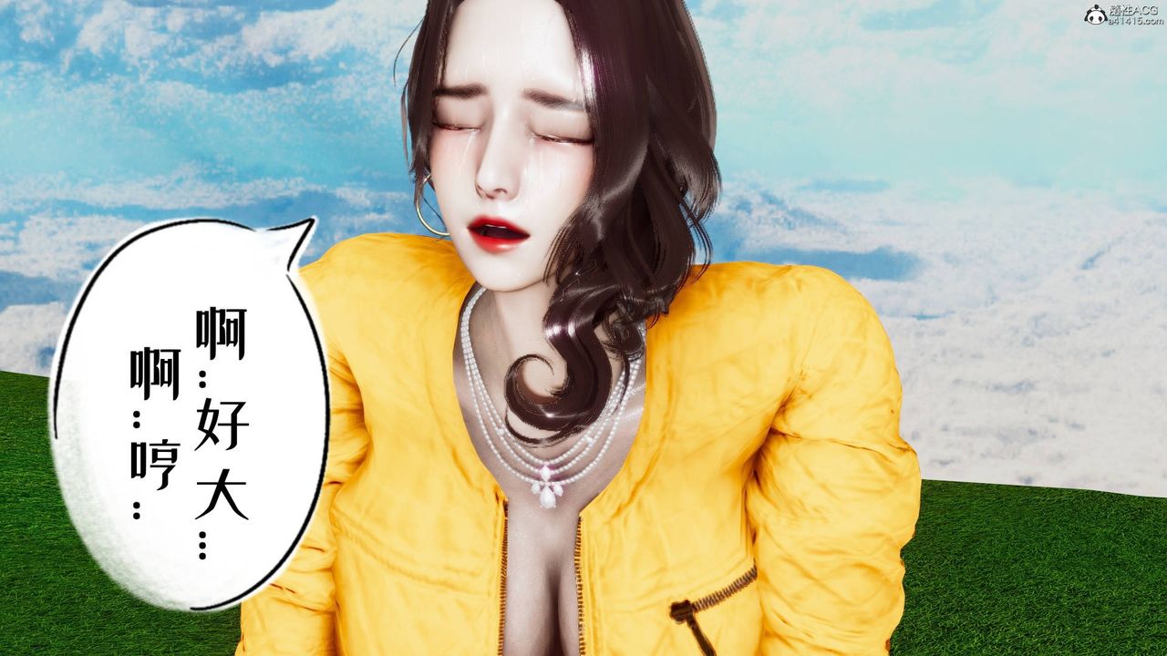 [3D]我的妻子和她的学生第05話