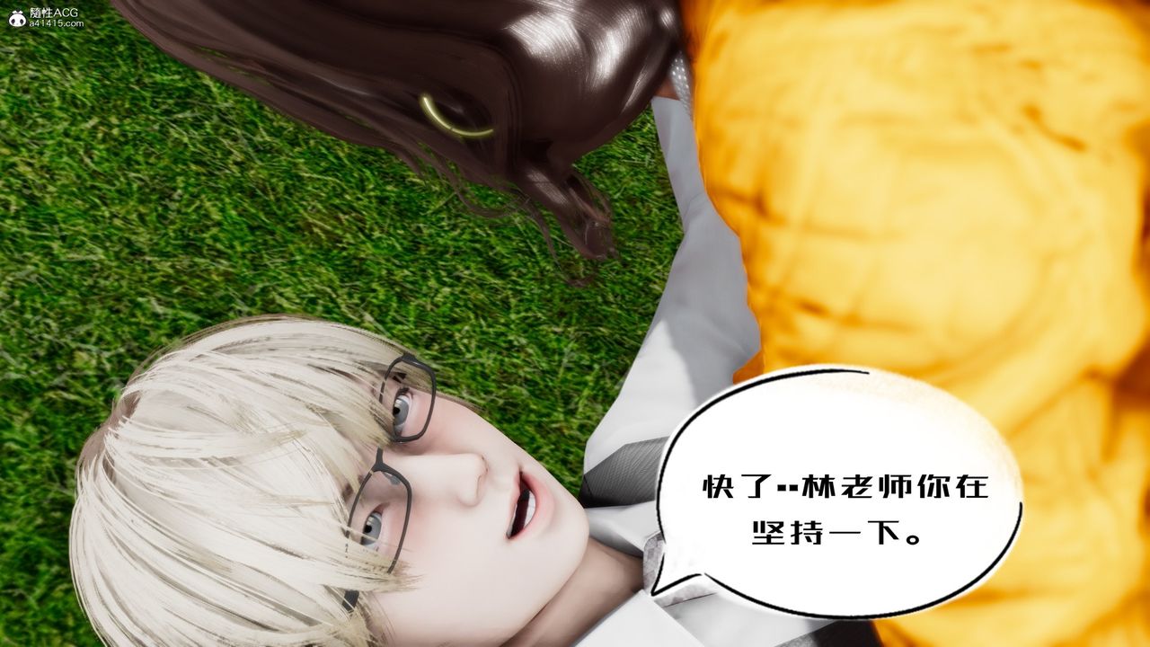 [3D]我的妻子和她的学生第05話