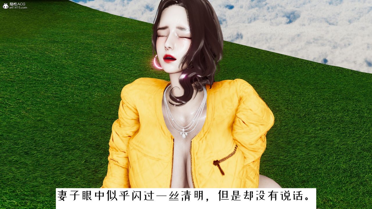 [3D]我的妻子和她的学生第05話