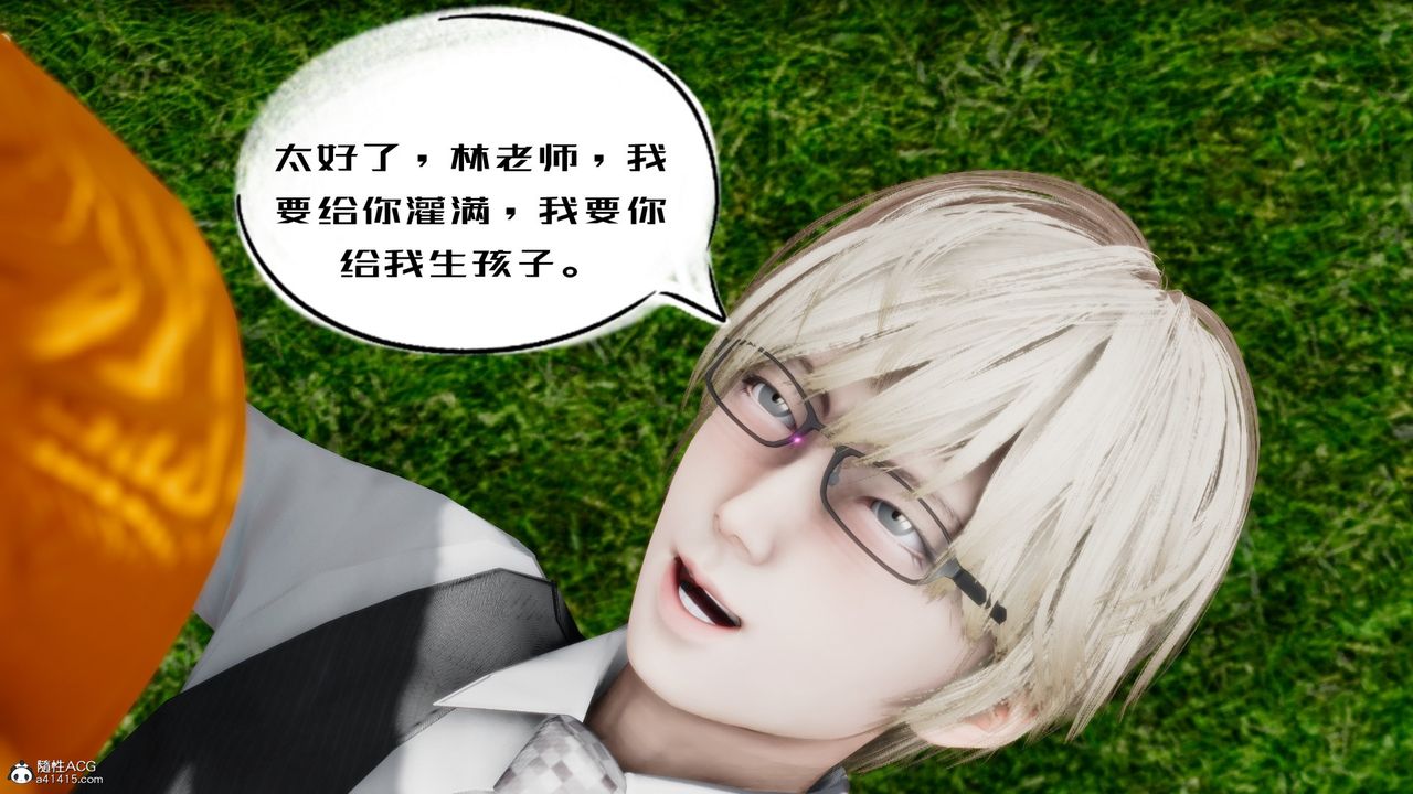 [3D]我的妻子和她的学生第05話