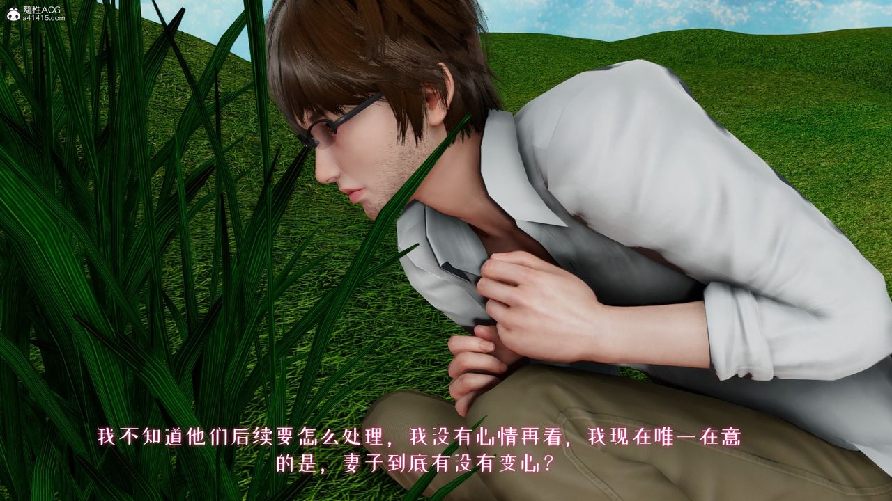 [3D]我的妻子和她的学生第05話