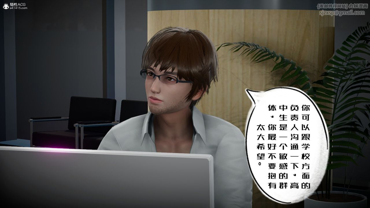 [3D]我的妻子和她的学生第06話