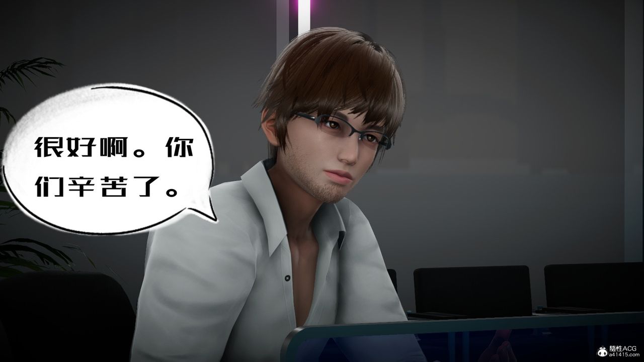 [3D]我的妻子和她的学生第06話