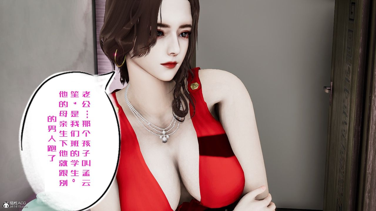 [3D]我的妻子和她的学生第06話