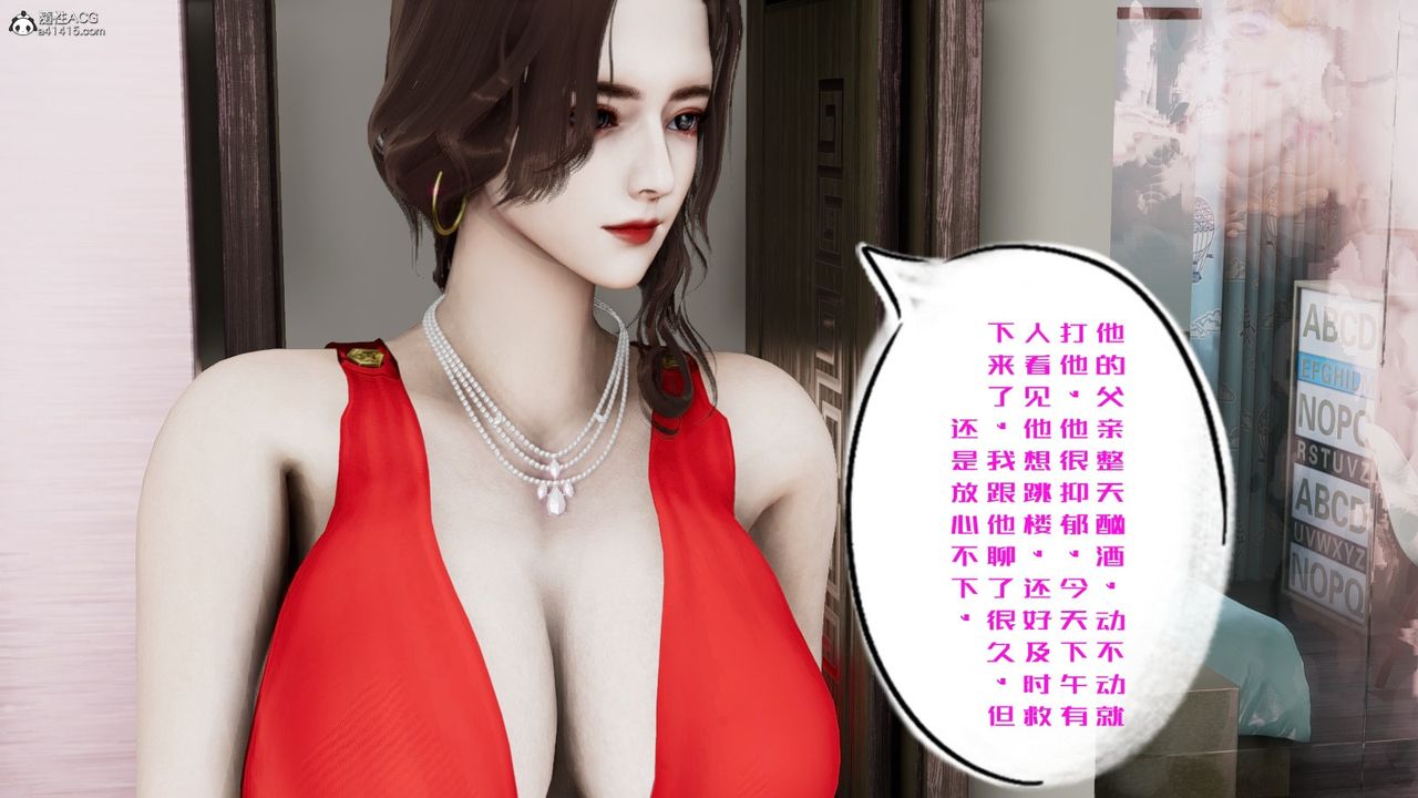 [3D]我的妻子和她的学生第06話