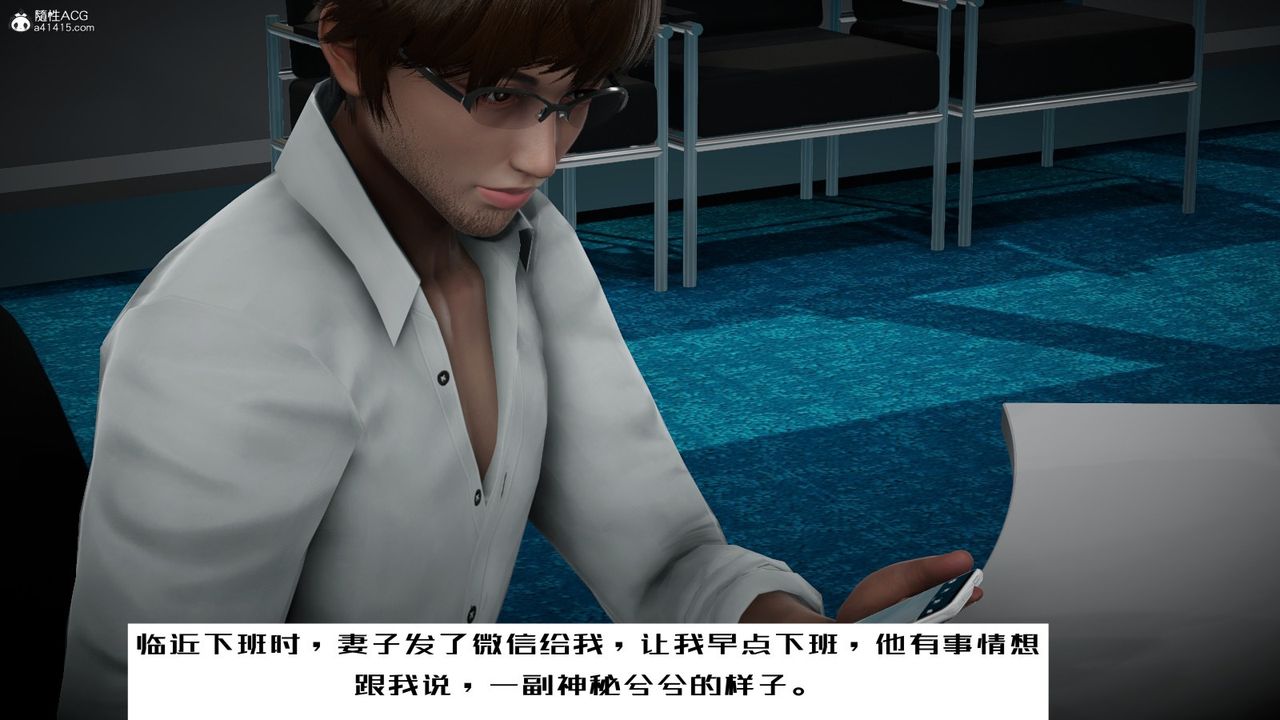 [3D]我的妻子和她的学生第06話