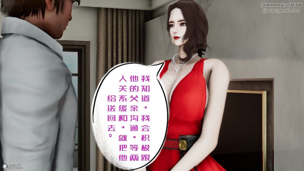 [3D]我的妻子和她的学生第06話