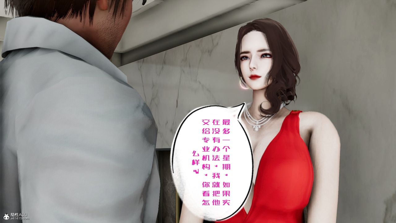 [3D]我的妻子和她的学生第06話