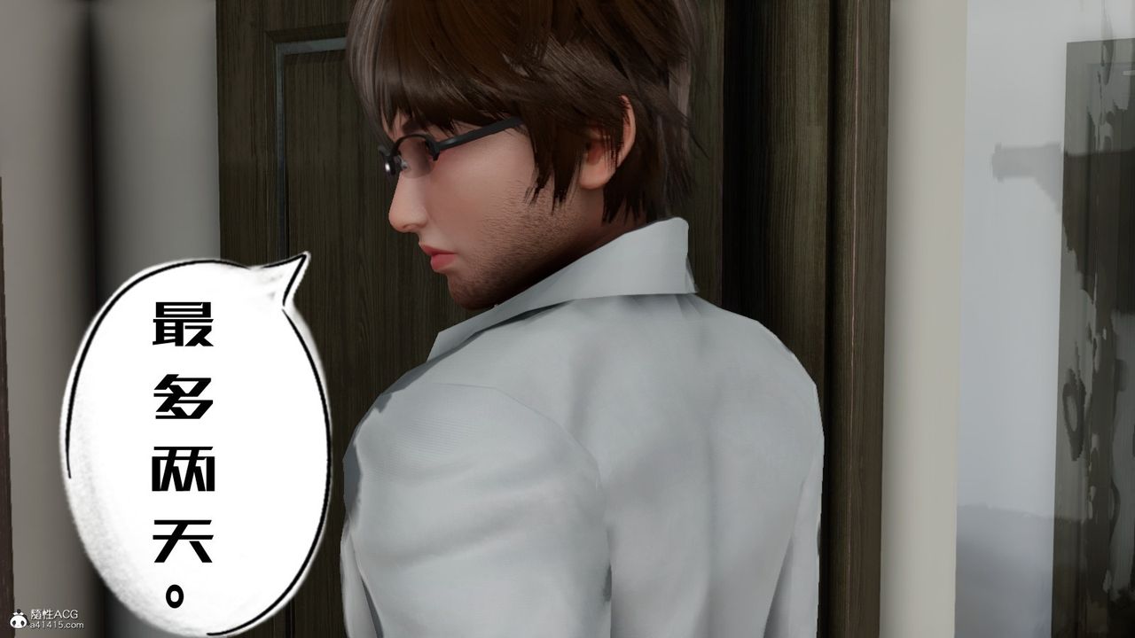 [3D]我的妻子和她的学生第06話