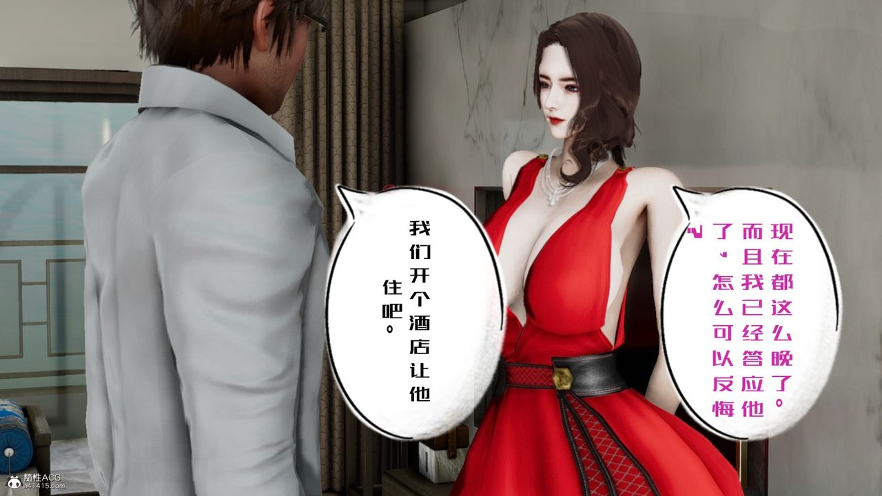 [3D]我的妻子和她的学生第06話