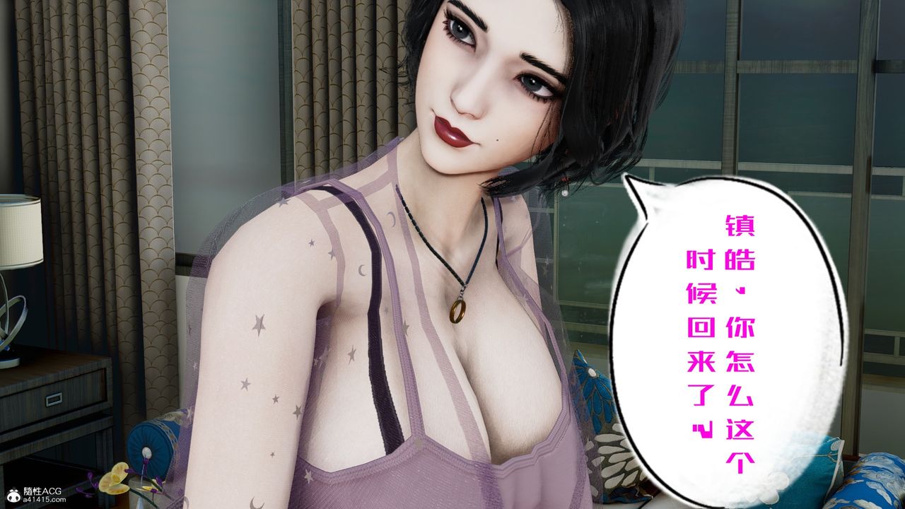 [3D]我的妻子和她的学生第06話