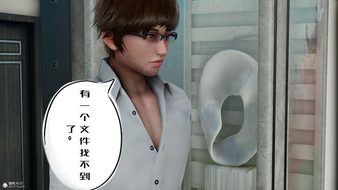 [3D]我的妻子和她的学生第06話