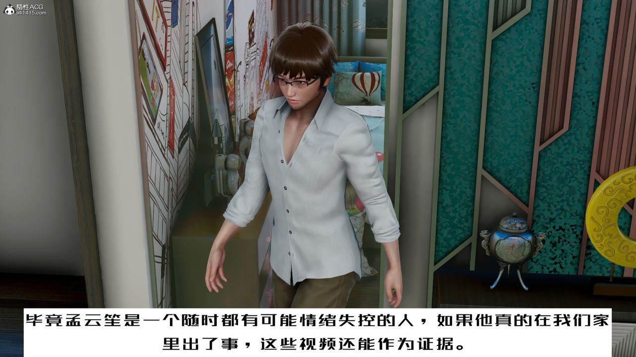 [3D]我的妻子和她的学生第06話