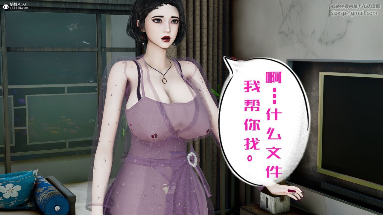 [3D]我的妻子和她的学生第06話