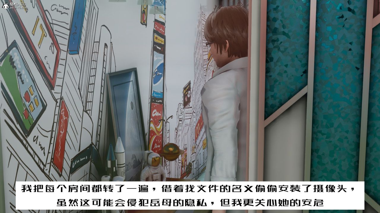 [3D]我的妻子和她的学生第06話