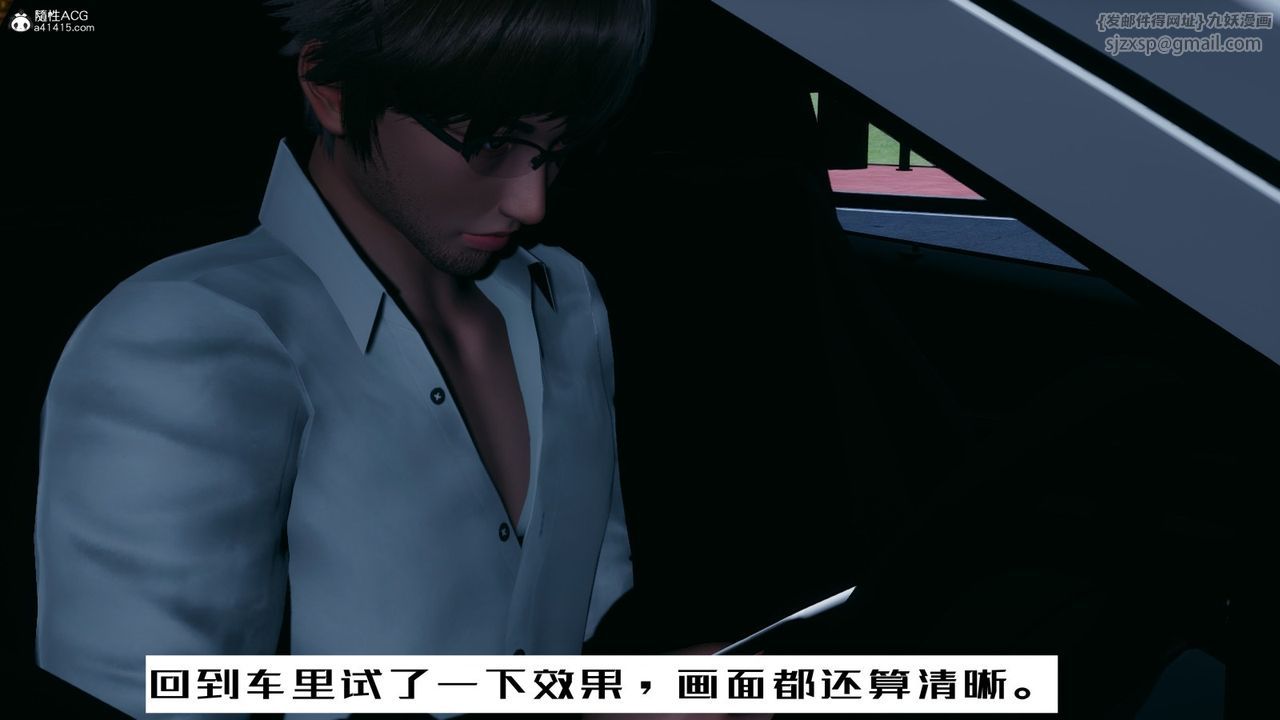 [3D]我的妻子和她的学生第06話