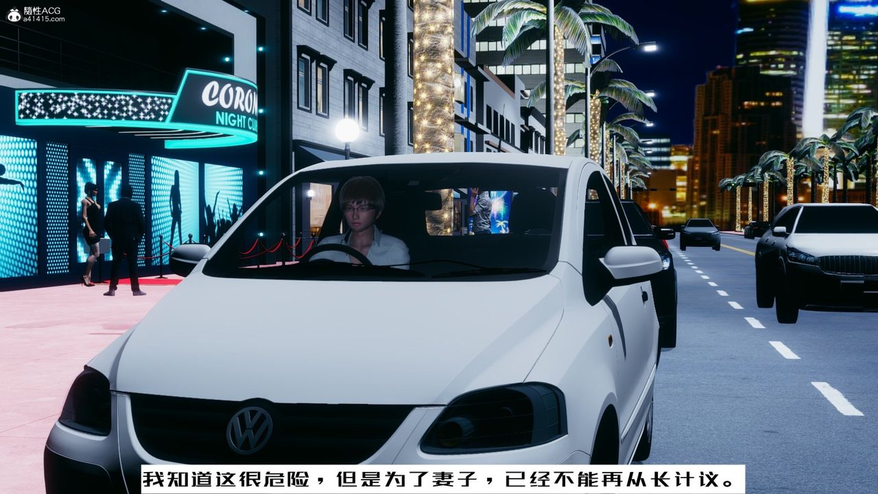 [3D]我的妻子和她的学生第06話