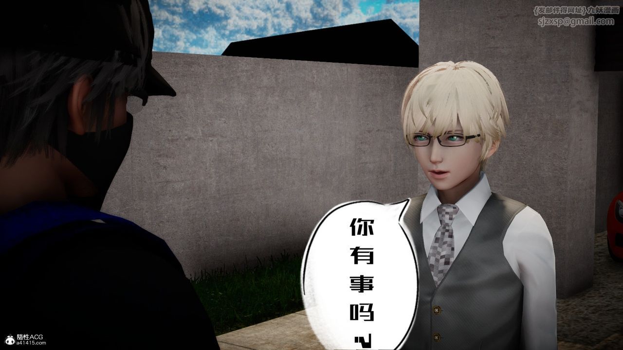 [3D]我的妻子和她的学生第06話