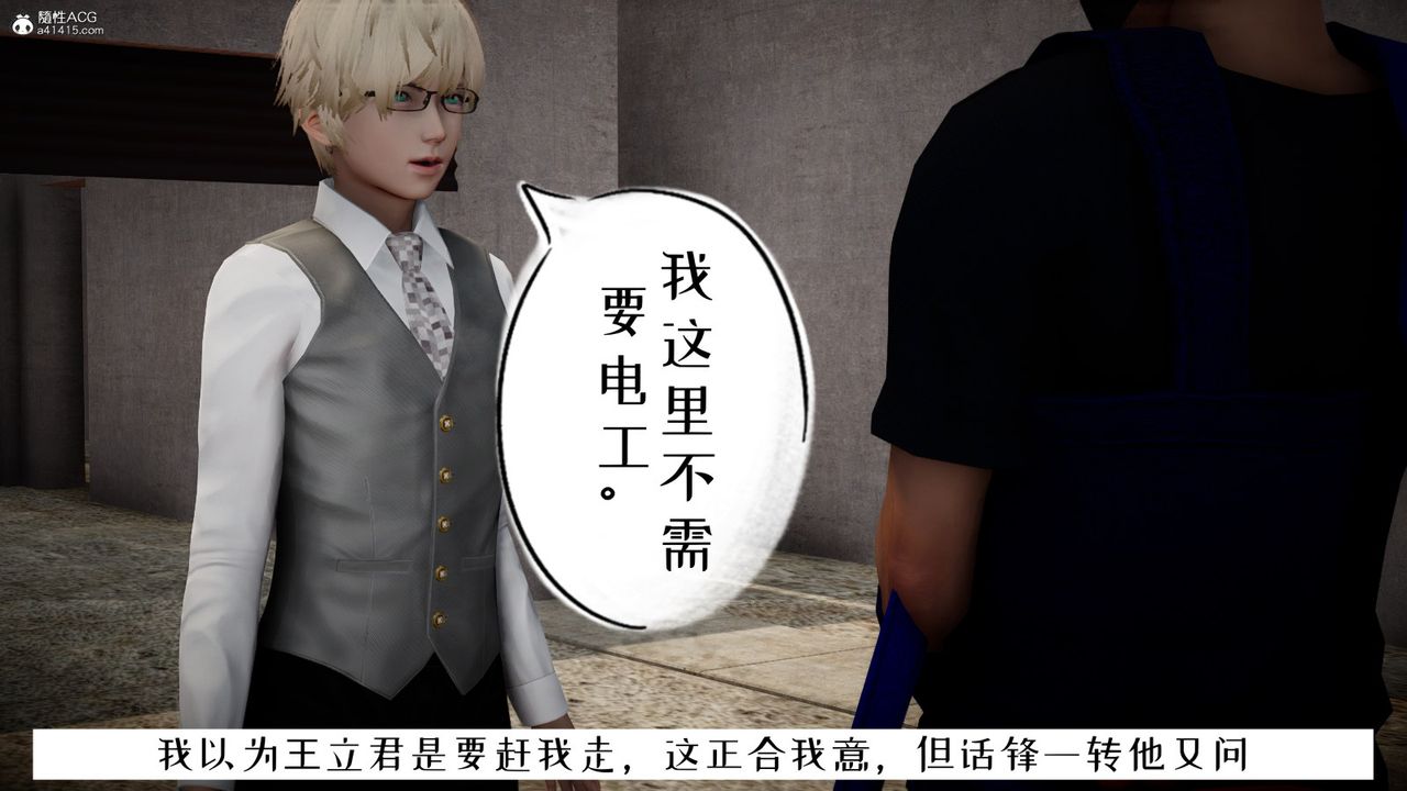 [3D]我的妻子和她的学生第06話