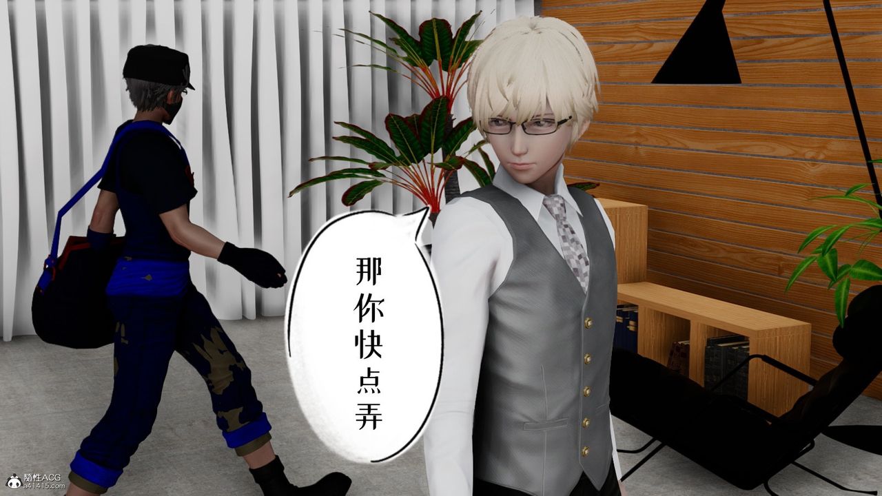 [3D]我的妻子和她的学生第06話