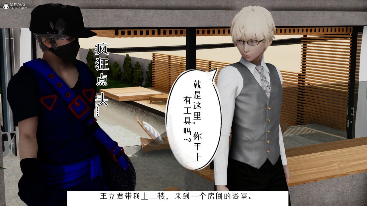 [3D]我的妻子和她的学生第06話