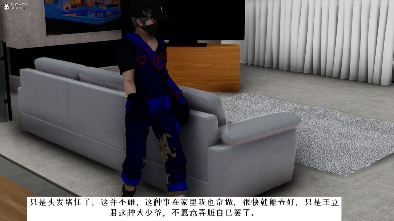 [3D]我的妻子和她的学生第06話