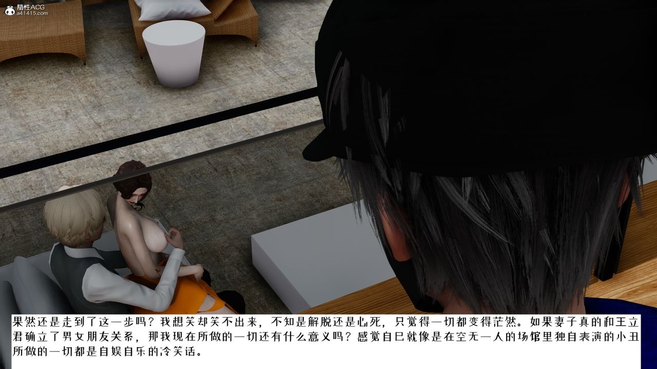 [3D]我的妻子和她的学生第06話