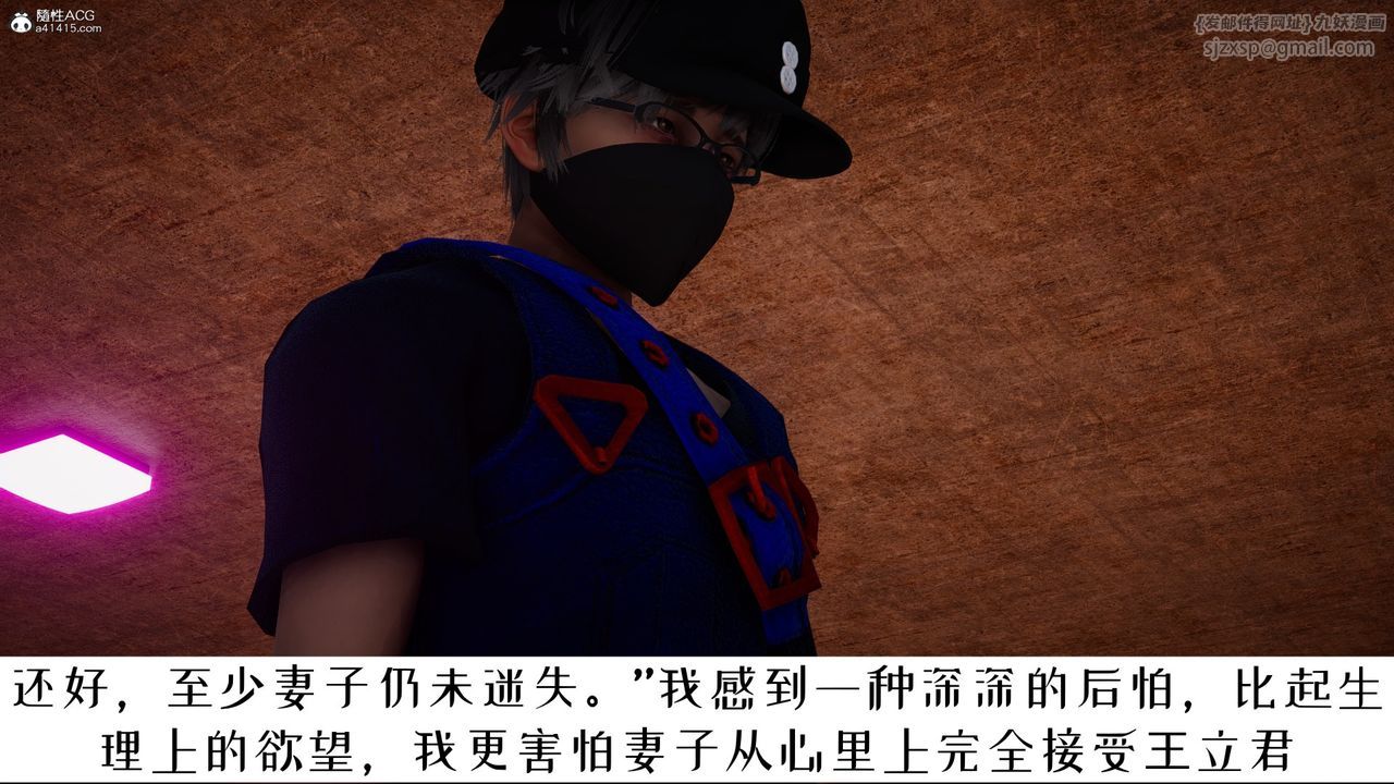 [3D]我的妻子和她的学生第06話