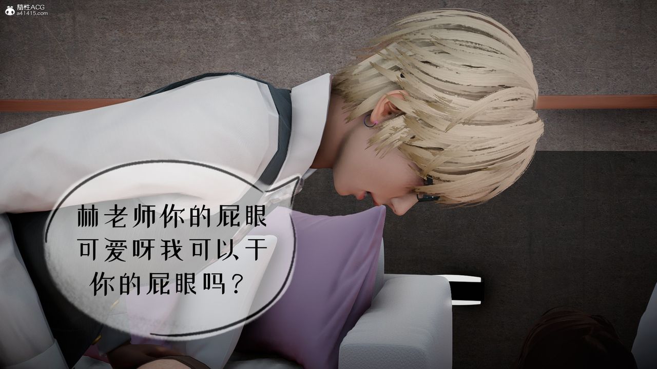 [3D]我的妻子和她的学生第06話