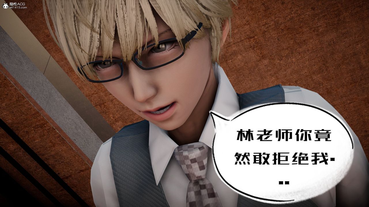 [3D]我的妻子和她的学生第06話