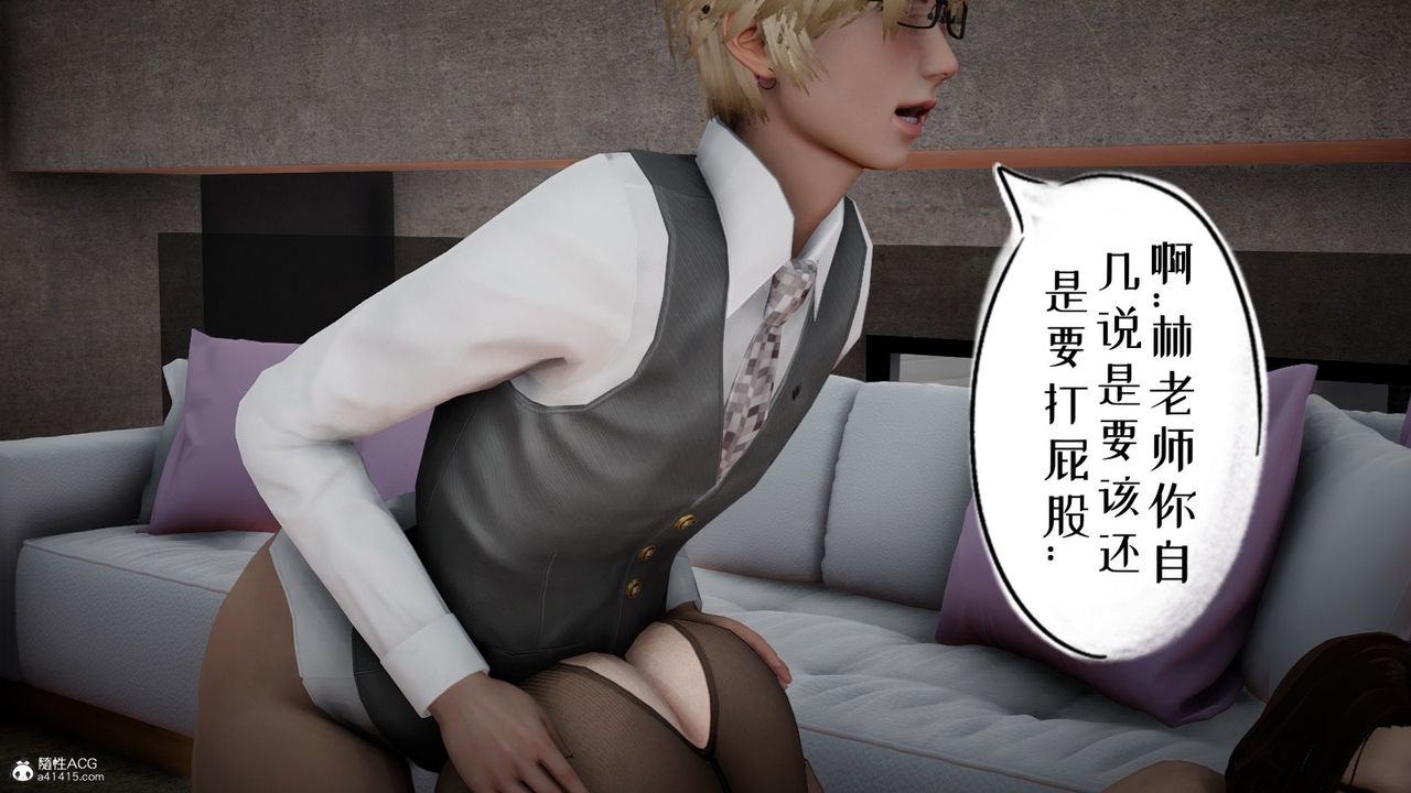 [3D]我的妻子和她的学生第06話