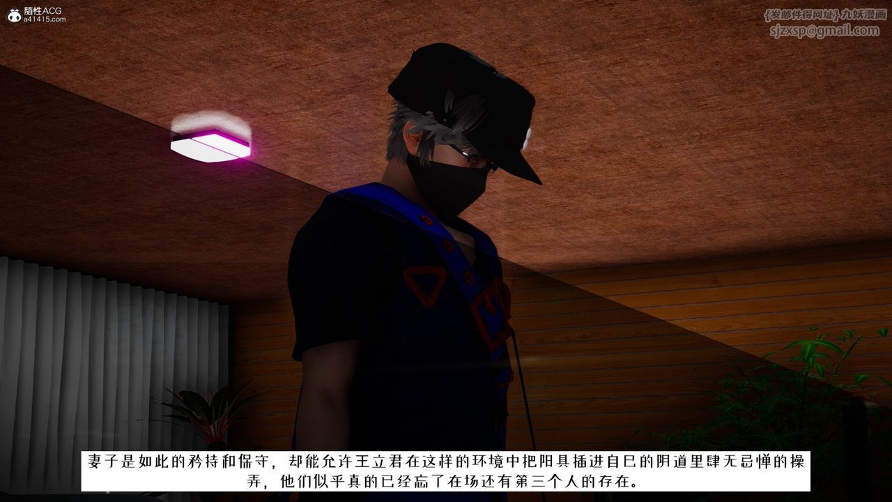 [3D]我的妻子和她的学生第06話