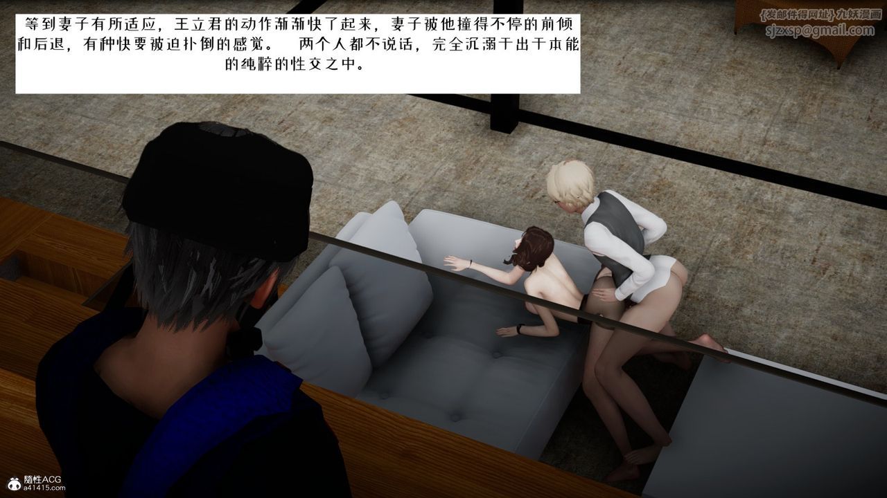 [3D]我的妻子和她的学生第06話