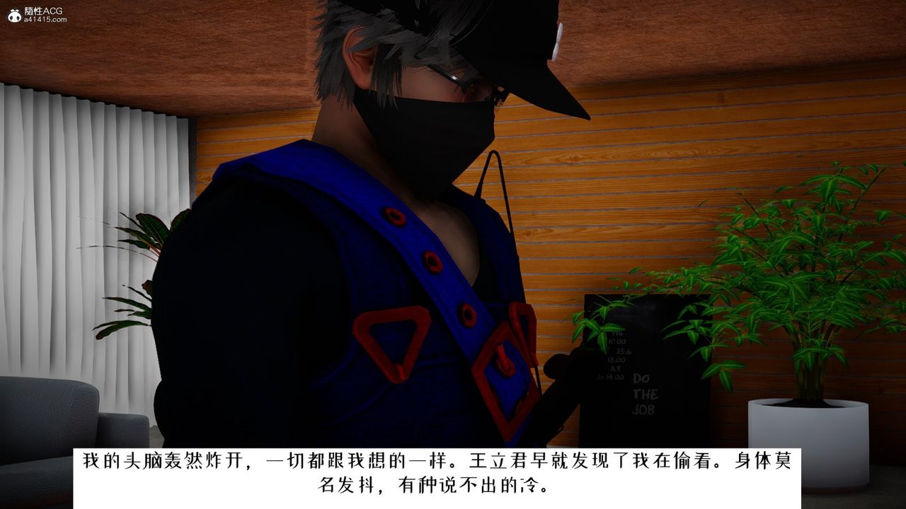 [3D]我的妻子和她的学生第06話