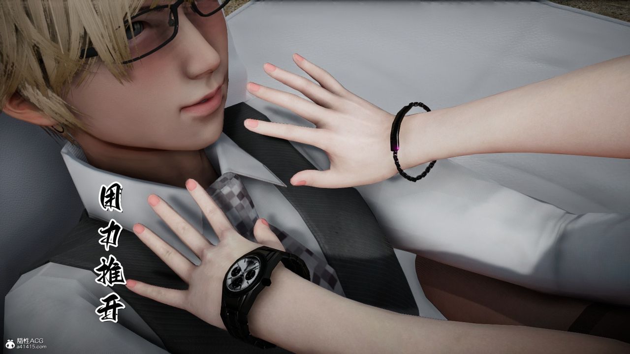 [3D]我的妻子和她的学生第06話