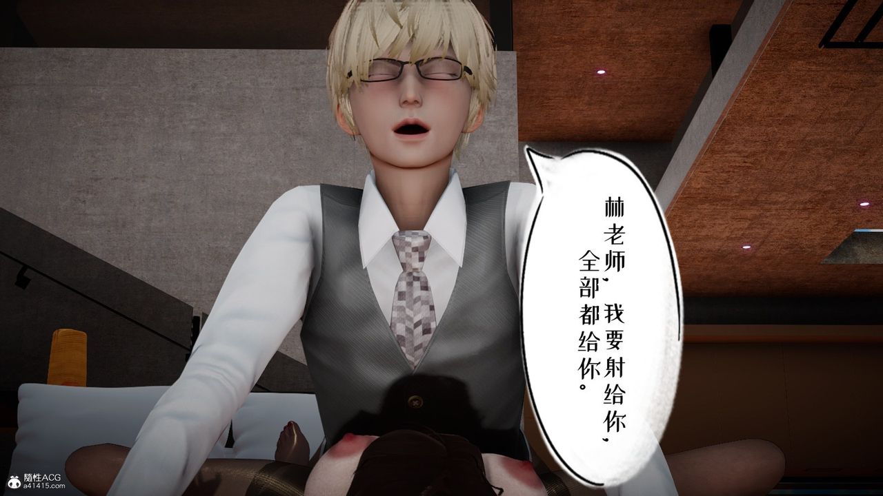 [3D]我的妻子和她的学生第06话