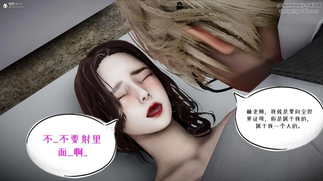 [3D]我的妻子和她的学生第06話