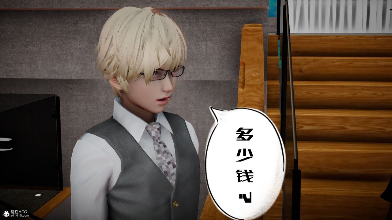 [3D]我的妻子和她的学生第06話