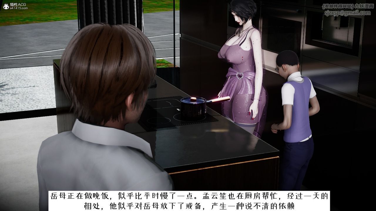 [3D]我的妻子和她的学生第07話