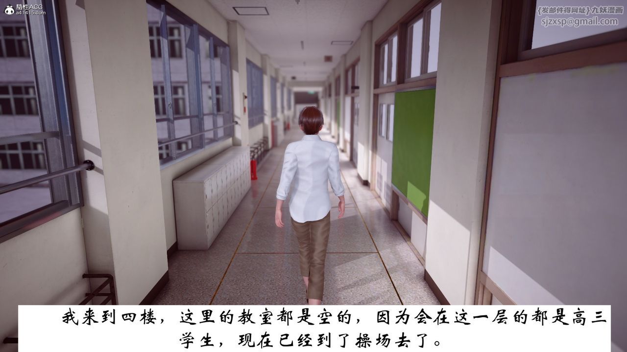 [3D]我的妻子和她的学生第07話